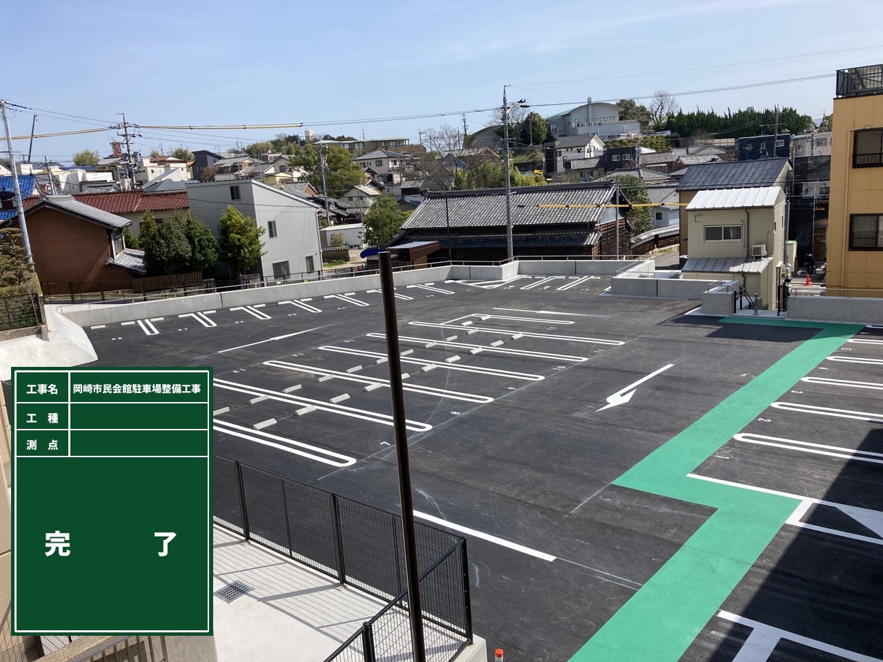 岡崎市市民会館駐車場整備工事