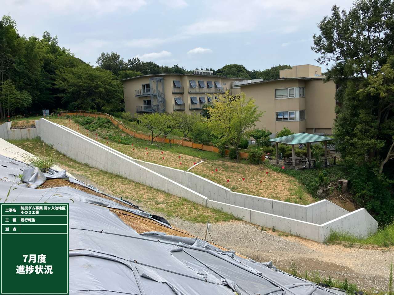 防災ダム事業　洞ヶ池地区　その2工事