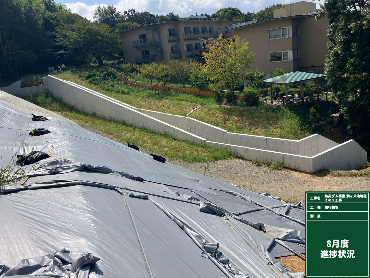 防災ダム事業　洞ヶ池地区　その2工事